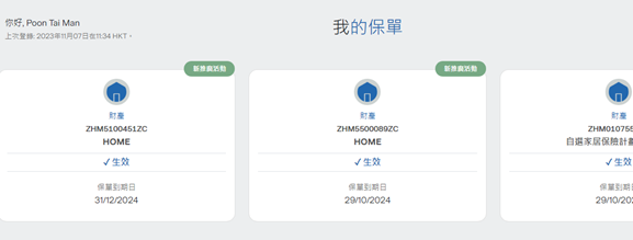 OneZurich login screen